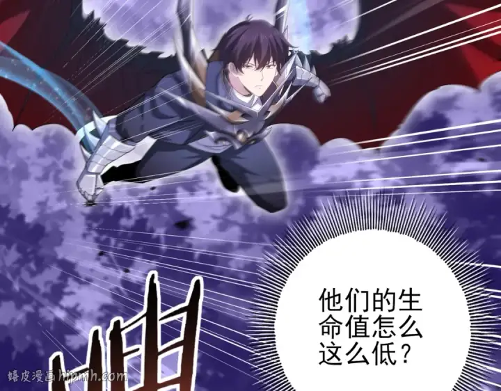 漫画《全民转职：驭龙师是最弱职业？》第192话 自生自灭第128张图