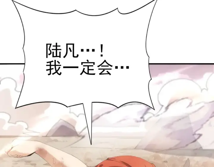 漫画《全民转职：驭龙师是最弱职业？》第192话 自生自灭第42张图