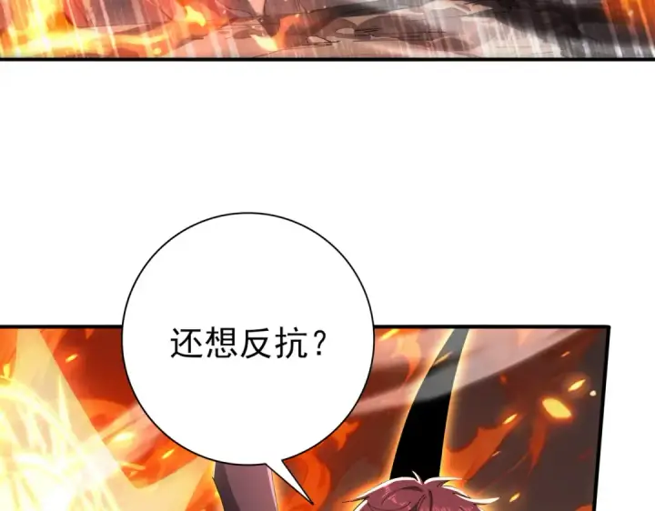 漫画《全民转职：驭龙师是最弱职业？》第192话 自生自灭第47张图