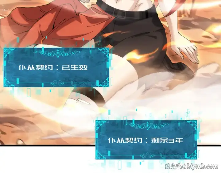 漫画《全民转职：驭龙师是最弱职业？》第192话 自生自灭第56张图