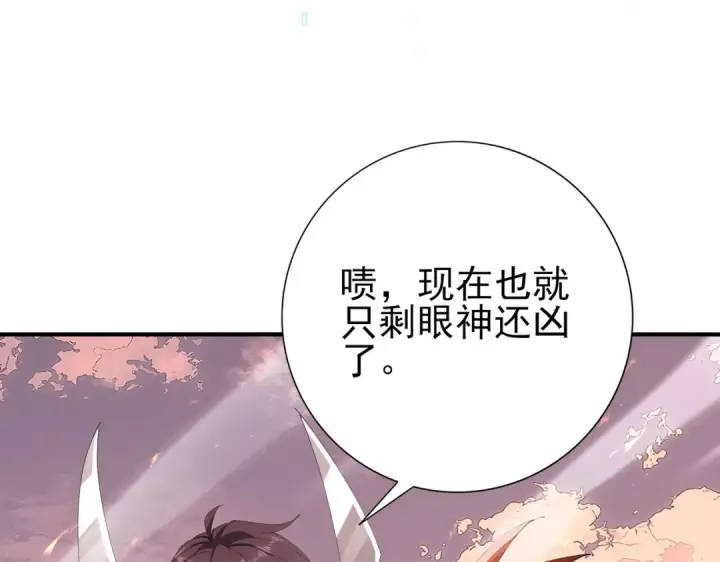 漫画《全民转职：驭龙师是最弱职业？》第192话 自生自灭第57张图