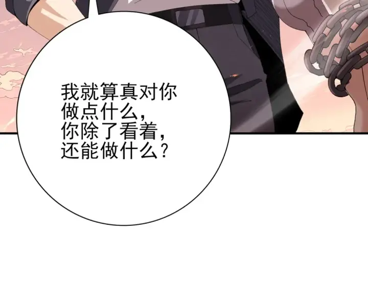漫画《全民转职：驭龙师是最弱职业？》第192话 自生自灭第59张图