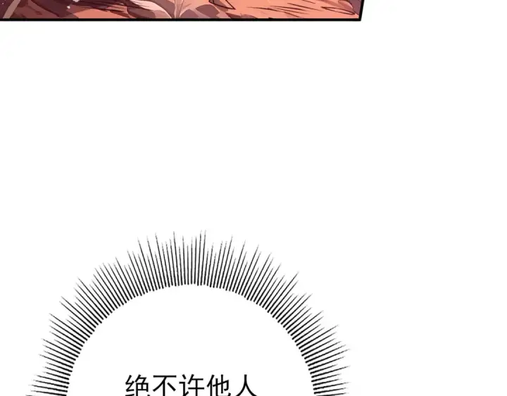 漫画《全民转职：驭龙师是最弱职业？》第192话 自生自灭第81张图