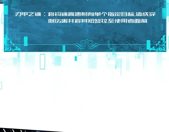漫画《全民转职：驭龙师是最弱职业？》第193话 熟悉的力量第103张图
