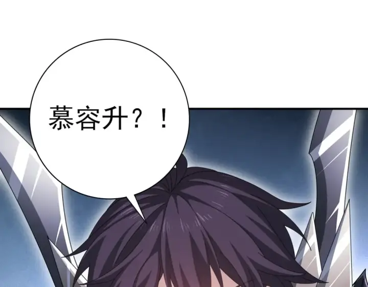 漫画《全民转职：驭龙师是最弱职业？》第193话 熟悉的力量第15张图