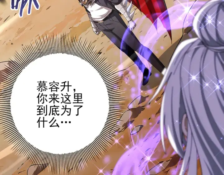 漫画《全民转职：驭龙师是最弱职业？》第193话 熟悉的力量第28张图