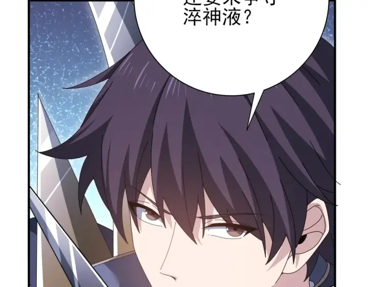 漫画《全民转职：驭龙师是最弱职业？》第193话 熟悉的力量第33张图