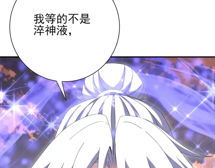 漫画《全民转职：驭龙师是最弱职业？》第193话 熟悉的力量第35张图