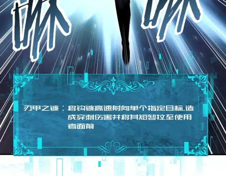 漫画《全民转职：驭龙师是最弱职业？》第193话 熟悉的力量第66张图