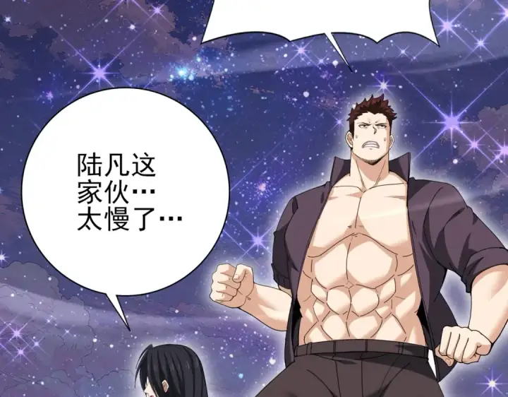 漫画《全民转职：驭龙师是最弱职业？》第193话 熟悉的力量第7张图