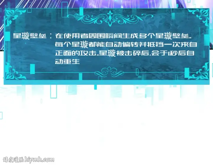漫画《全民转职：驭龙师是最弱职业？》第193话 熟悉的力量第72张图