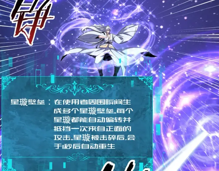 漫画《全民转职：驭龙师是最弱职业？》第193话 熟悉的力量第81张图