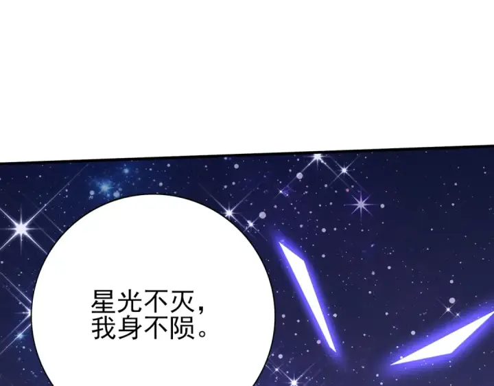 漫画《全民转职：驭龙师是最弱职业？》第193话 熟悉的力量第86张图