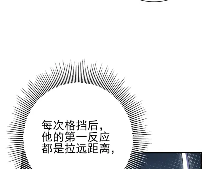漫画《全民转职：驭龙师是最弱职业？》第193话 熟悉的力量第89张图