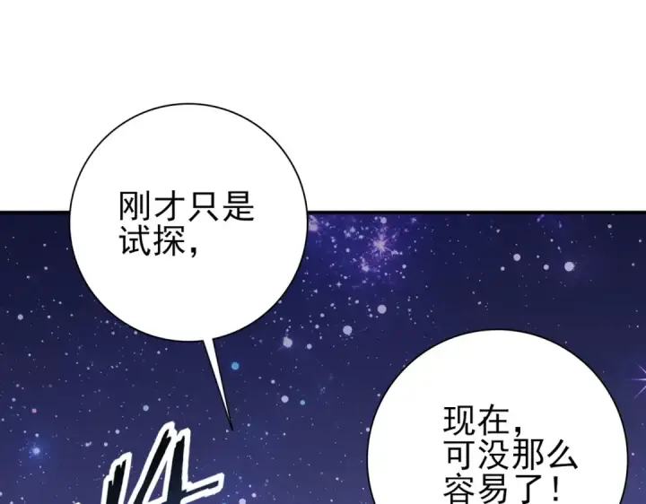 漫画《全民转职：驭龙师是最弱职业？》第194话 你是我要找的人！第20张图