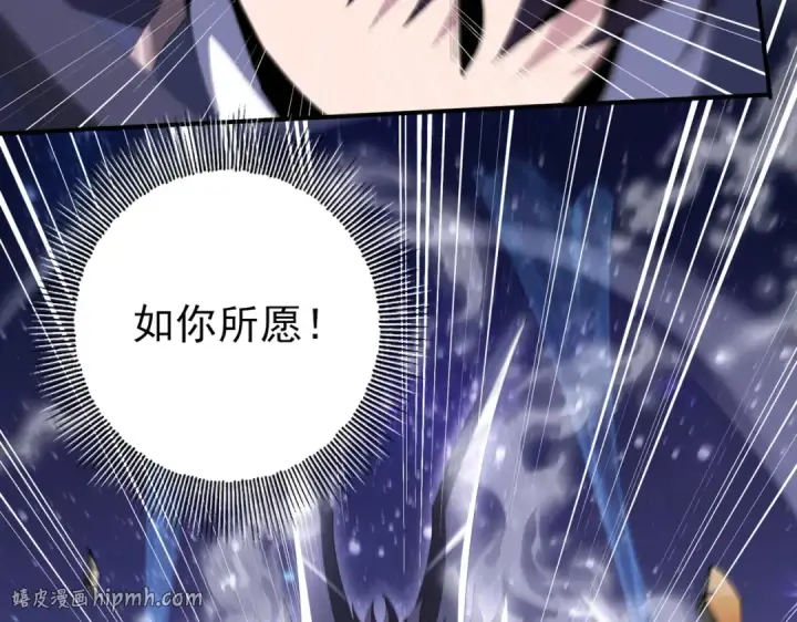 漫画《全民转职：驭龙师是最弱职业？》第194话 你是我要找的人！第24张图