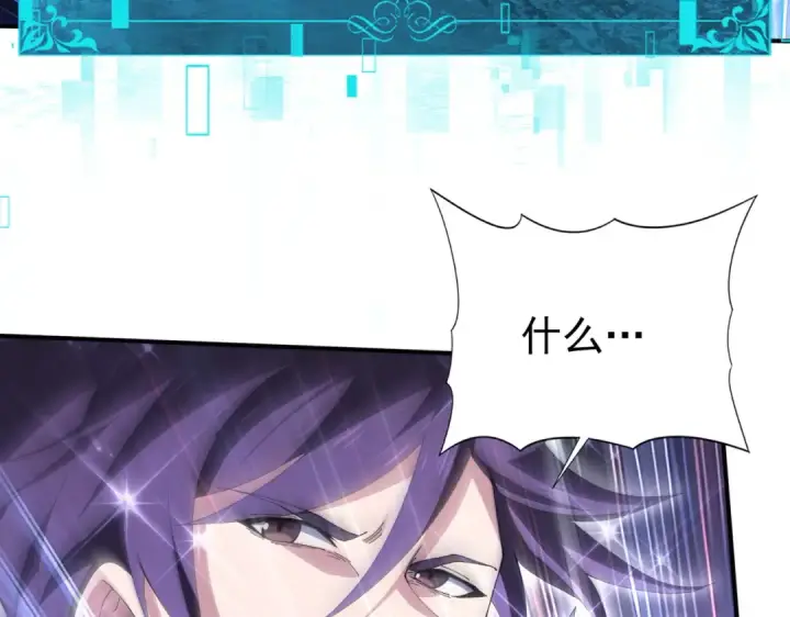 漫画《全民转职：驭龙师是最弱职业？》第194话 你是我要找的人！第33张图