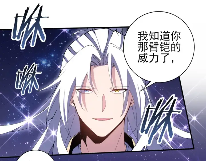 漫画《全民转职：驭龙师是最弱职业？》第194话 你是我要找的人！第35张图