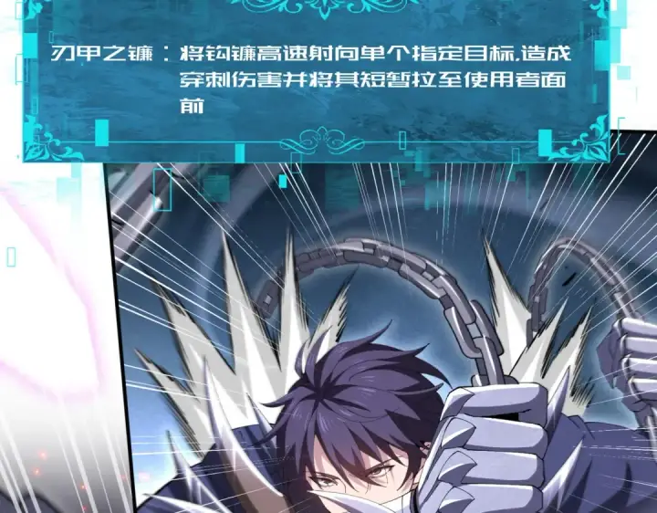 漫画《全民转职：驭龙师是最弱职业？》第194话 你是我要找的人！第45张图