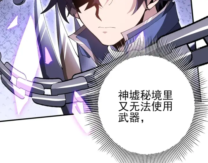 漫画《全民转职：驭龙师是最弱职业？》第194话 你是我要找的人！第51张图
