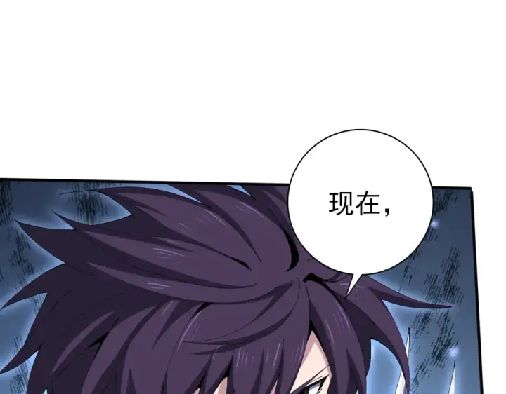 漫画《全民转职：驭龙师是最弱职业？》第194话 你是我要找的人！第61张图