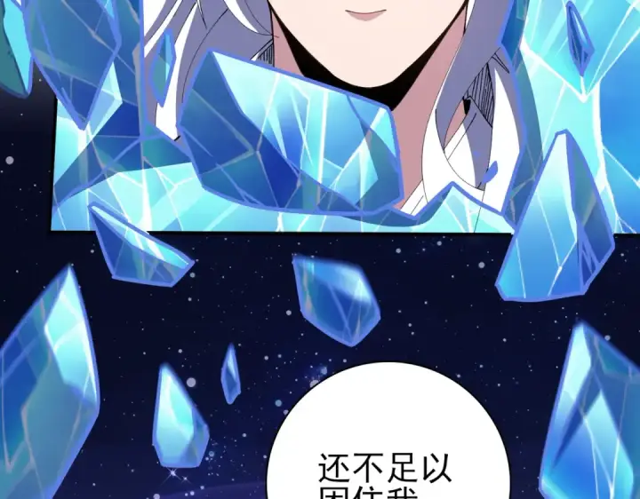 漫画《全民转职：驭龙师是最弱职业？》第194话 你是我要找的人！第66张图