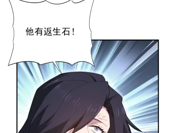 漫画《全民转职：驭龙师是最弱职业？》第194话 你是我要找的人！第9张图