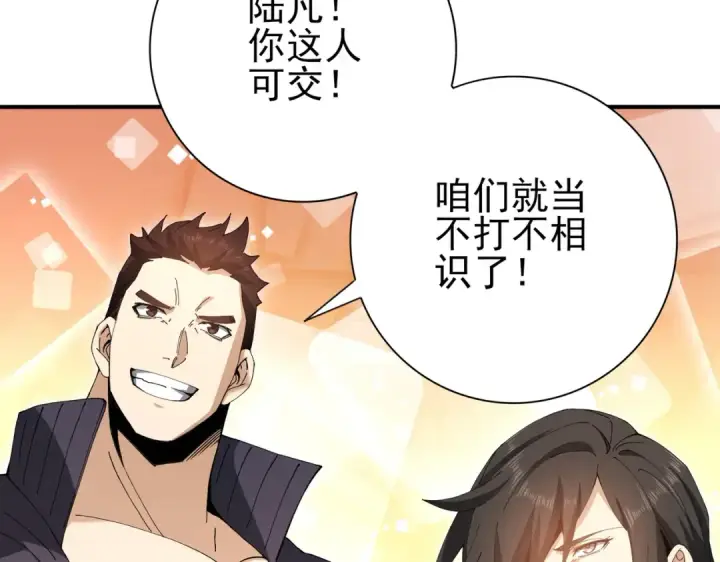 漫画《全民转职：驭龙师是最弱职业？》第195话 秘境结算第129张图