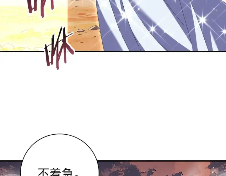 漫画《全民转职：驭龙师是最弱职业？》第195话 秘境结算第27张图