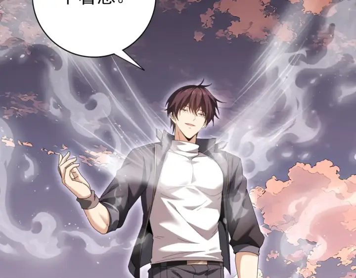 漫画《全民转职：驭龙师是最弱职业？》第195话 秘境结算第28张图
