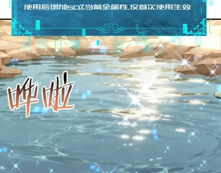 漫画《全民转职：驭龙师是最弱职业？》第195话 秘境结算第49张图