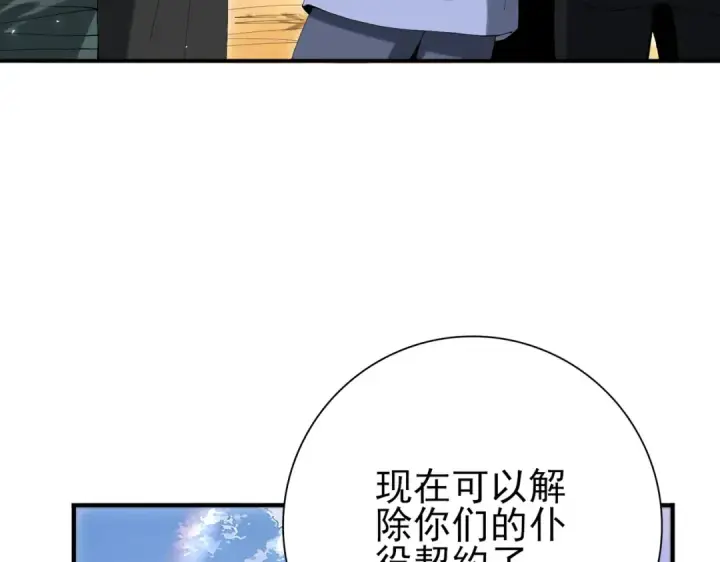 漫画《全民转职：驭龙师是最弱职业？》第195话 秘境结算第74张图