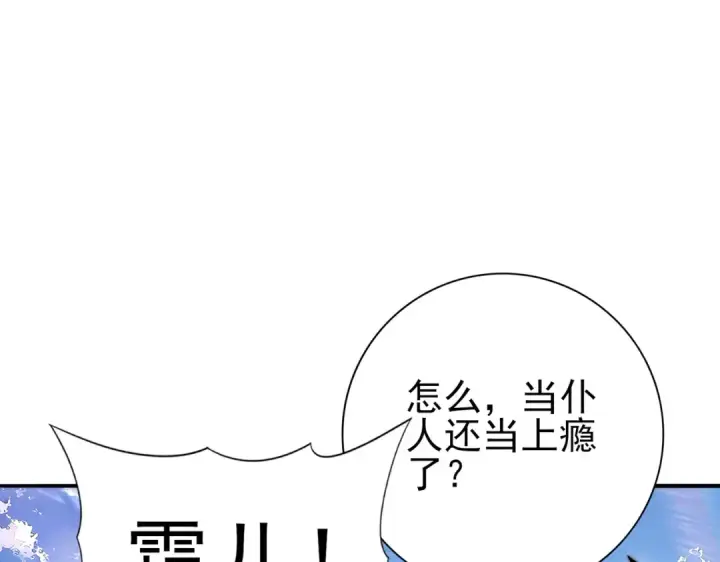 漫画《全民转职：驭龙师是最弱职业？》第195话 秘境结算第79张图