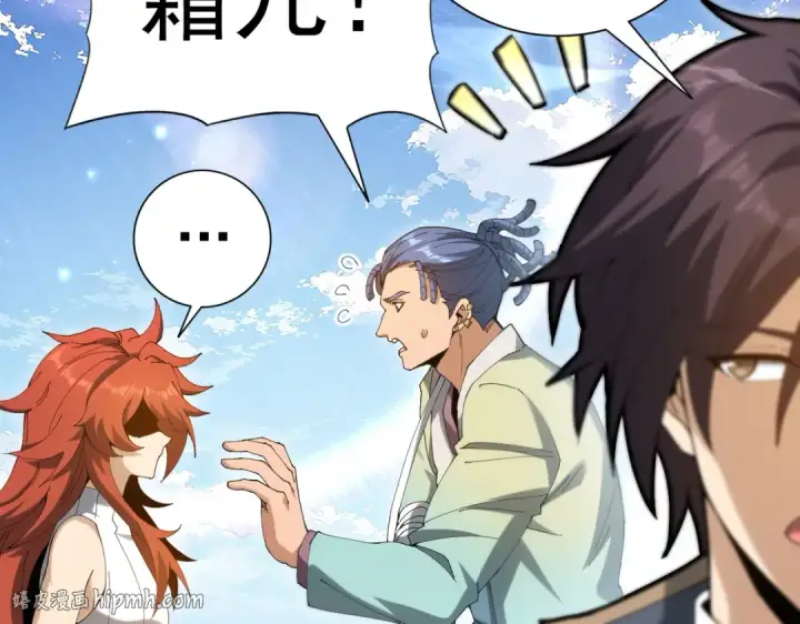 漫画《全民转职：驭龙师是最弱职业？》第195话 秘境结算第80张图