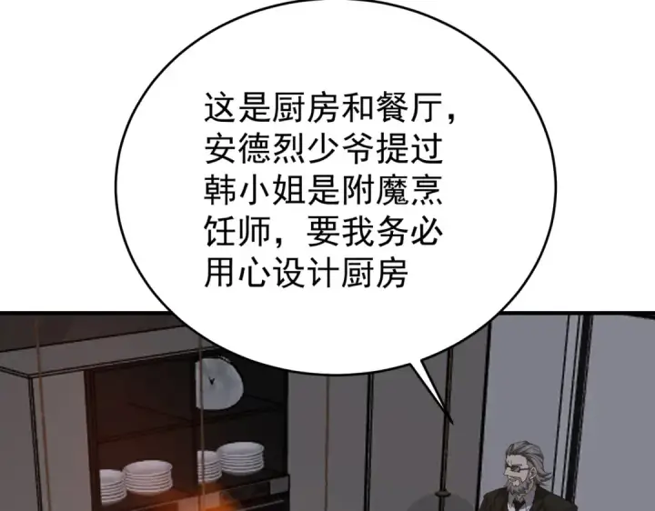 漫画《全民转职：驭龙师是最弱职业？》第196话 暗影堡垒第106张图