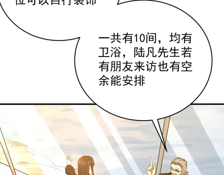 漫画《全民转职：驭龙师是最弱职业？》第196话 暗影堡垒第110张图
