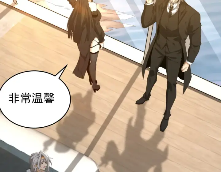 漫画《全民转职：驭龙师是最弱职业？》第196话 暗影堡垒第111张图