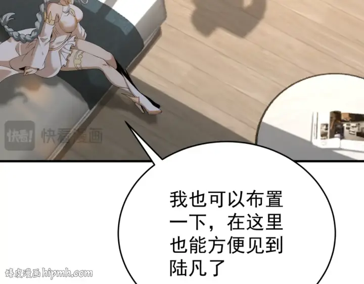漫画《全民转职：驭龙师是最弱职业？》第196话 暗影堡垒第112张图
