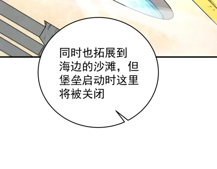 漫画《全民转职：驭龙师是最弱职业？》第196话 暗影堡垒第121张图