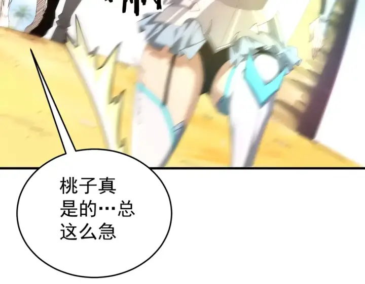 漫画《全民转职：驭龙师是最弱职业？》第196话 暗影堡垒第124张图