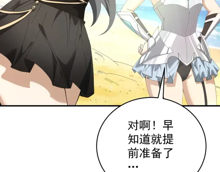 漫画《全民转职：驭龙师是最弱职业？》第196话 暗影堡垒第127张图