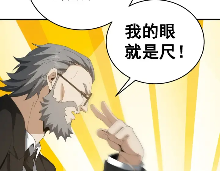 漫画《全民转职：驭龙师是最弱职业？》第196话 暗影堡垒第132张图