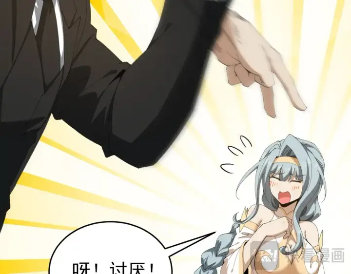 漫画《全民转职：驭龙师是最弱职业？》第196话 暗影堡垒第133张图