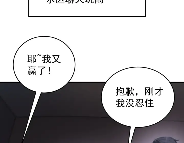 漫画《全民转职：驭龙师是最弱职业？》第196话 暗影堡垒第137张图