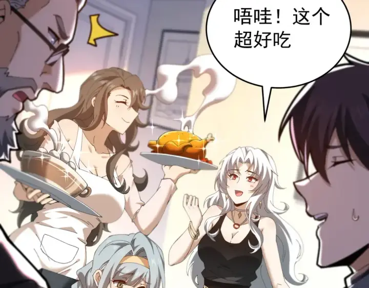 漫画《全民转职：驭龙师是最弱职业？》第196话 暗影堡垒第141张图