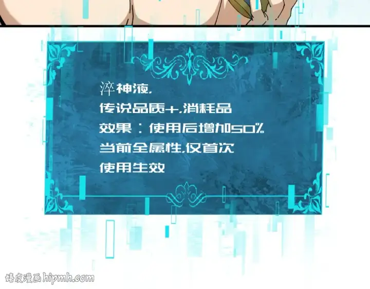 漫画《全民转职：驭龙师是最弱职业？》第196话 暗影堡垒第152张图