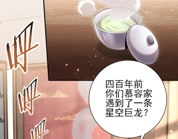 漫画《全民转职：驭龙师是最弱职业？》第196话 暗影堡垒第18张图