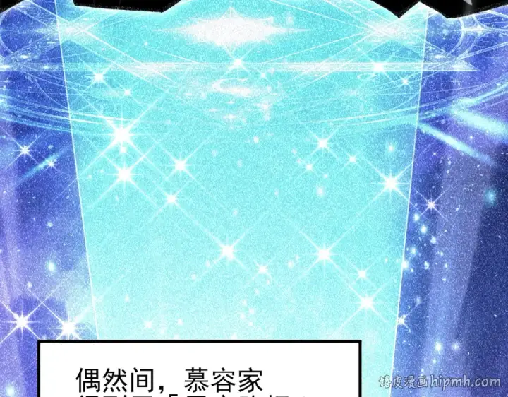 漫画《全民转职：驭龙师是最弱职业？》第196话 暗影堡垒第24张图