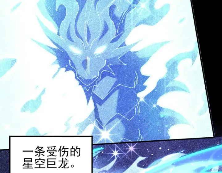 漫画《全民转职：驭龙师是最弱职业？》第196话 暗影堡垒第28张图