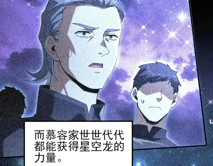 漫画《全民转职：驭龙师是最弱职业？》第196话 暗影堡垒第34张图